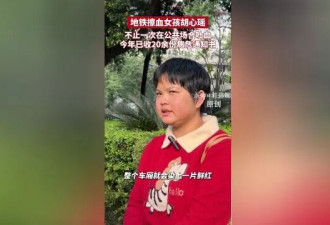 “地铁呕血女孩”胡心瑶，已从华西医院离院！