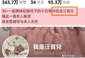 26天婴儿成最小网红！马筱梅给儿子开通社交账号