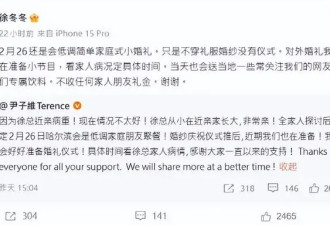 恭喜！香港第一深情男星与美胸女星完婚....