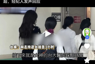 51岁林志玲婚婚后生活让人担心，何病导致回台湾诊断，退圈未实现