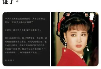 造谣刘晓庆去世的人竟然是她外甥！相关聊天记录曝光