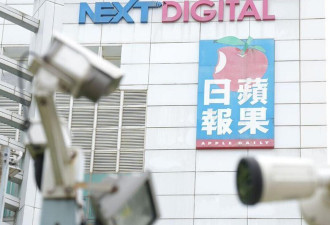 《苹果日报》3间公司成"受禁组织" 大批警员进入