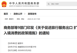中国入境游重磅利好！电子签免签扩大、24小时演艺区！