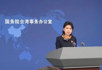 国台办：统一后，台湾民众可以自驾直达北京