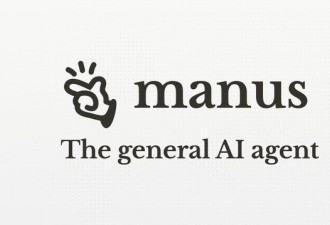 北京出手！Manus创办人和首席科学家被禁止出境