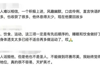 身家数亿却至死不敢停 张雪峰到底在怕什么