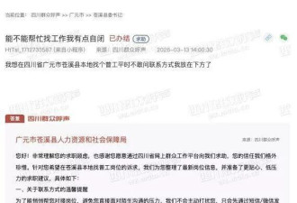 22岁小伙问政平台留言“我有点自闭想找个工作”