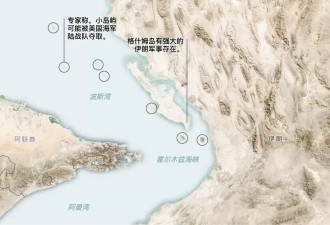 纽约时报：霍尔木兹海峡重新开放有多难？