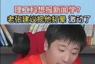 寒门导师？教育商人？网红张雪峰的“三面人生”