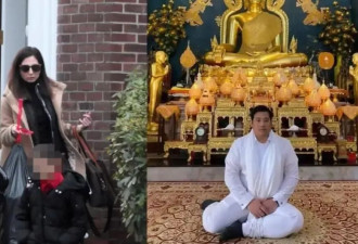 泰流亡王子为夺嫡抛妻弃女？假离婚甩千万债务