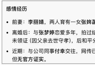 张雪峰遗产大头由二婚妻子继承？曾称家业给女儿挣的 今恐落空