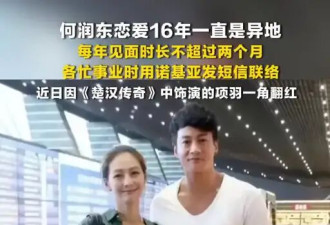 何润东与妻子16年异地恋！每年见面不到两个月