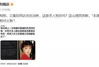 造谣刘晓庆去世的人竟然是她外甥！相关聊天记录曝光