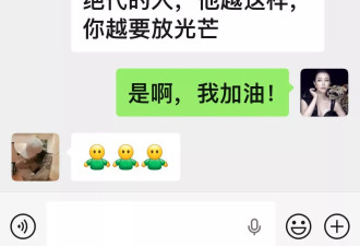 造谣刘晓庆去世的人竟然是她外甥！相关聊天记录曝光