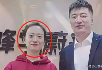 原来她是张雪峰妻子 副教授历史博士 相差7岁 40天闪婚