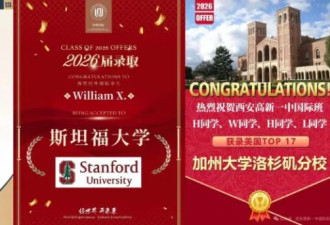 一大批美国名校正在抛弃北上广？