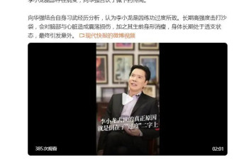 向华强及李小龙离世细节，否认前妻丁佩下药传闻，认为李小龙是因练功过度所致