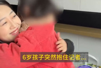 6岁男童被弃酒店半个月，妈妈终于现身！