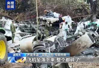 哥伦比亚军机坠毁事故遇难人数上升至69人