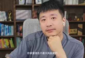 张雪峰去世 日媒这句话看哭多少人