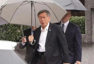 柯文哲案今日一审宣判，3种结果一览 ...