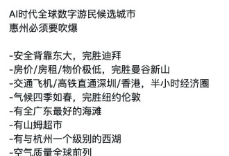 房价暴跌的惠州，成了中产的“迪拜平替”？