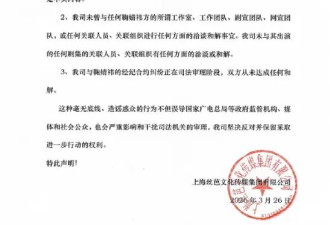 丝芭否认和鞠婧祎和解：合约纠纷正在司法审理阶段