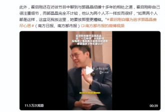 霍启刚谈对郭晶晶的第一印象，被问是否一见钟情，直言“其实还是要感谢国家”