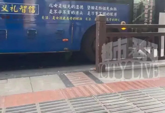 “贞洁是女孩最高贵的嫁妆”，公交车标语引争议