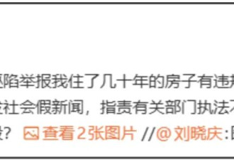 刘晓庆外甥否认吃绝户！怒斥刘晓庆造谣，承认有矛盾希望私下解决