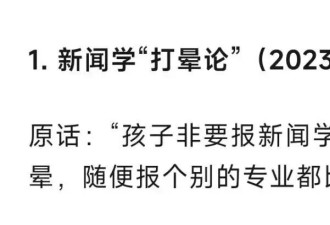 张雪峰老师走好——也祝愿女生不再听到爹味训导