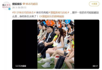 51岁林志玲亮相香港马拉松活动，体态挺拔身姿轻盈