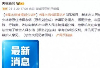 男友死缓、丈夫入狱惨死，又被释永信牵连，刘芳菲真惨