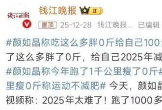 减肥堪比整容,颜如晶轻2.9斤,贾玲脱胎换骨,杨天真瘦50斤