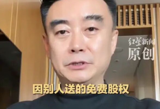 《人民的名义》演员徐光宇陷债务纠纷！获赠企业股权后被追债