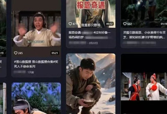 AI剧《雪山救狐狸》爆红50亿次 主创:为推酱板鸭创作