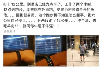 张雪峰办公室已拆掉红色锦旗，员工彻夜难眠