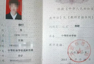 太原一学校职工举报自己吃空饷6年 多方回应
