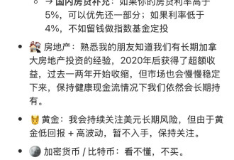 加拿大华人凭借高薪工作、聪明投资40岁正式退休：回国享受