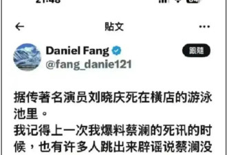 刘晓庆妹妹发声！称姐姐受身边人挑拨 支持她把遗产捐给国家