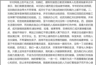 刘晓庆妹妹发声！称姐姐受身边人挑拨 支持她把遗产捐给国家