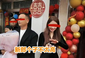 订婚现场新郎新娘不般配，3大箱现金太壕气