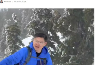 中国陪读家长加国登山为救人坠亡 众筹医疗费