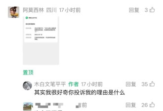 有点扯，领导父母的巨额财产属于隐私！