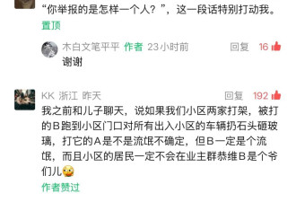 有点扯，领导父母的巨额财产属于隐私！
