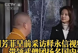 男友死缓、丈夫入狱惨死 又被释永信牵连她真惨