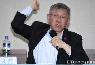柯文哲遭重判催化蓝白合 “民进党是最大媒人”