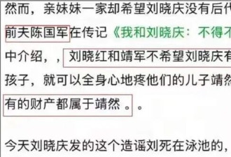 刘晓庆妹妹再次发声，揭露两家反目原因，赞同她将钱捐给国家