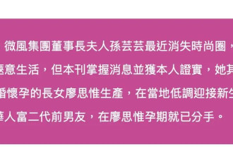 47岁孙芸芸荣升外婆，26岁女儿被曝未婚生子，在澳洲做单亲妈妈
