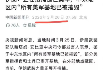 当“观察者网”说出底线二字的时候，我还是笑了